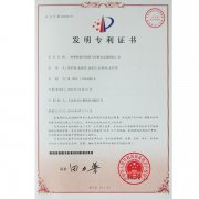 一種熱換器冷卻管與管板雙金屬焊（發(fā)明專利）