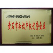 知識產(chǎn)權(quán)優(yōu)勢企業(yè)